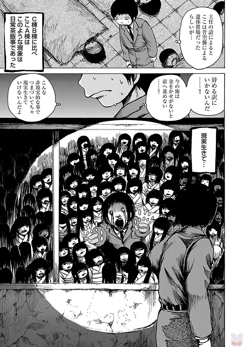 Yokai Massage - Chapter 16.5 - Page 6