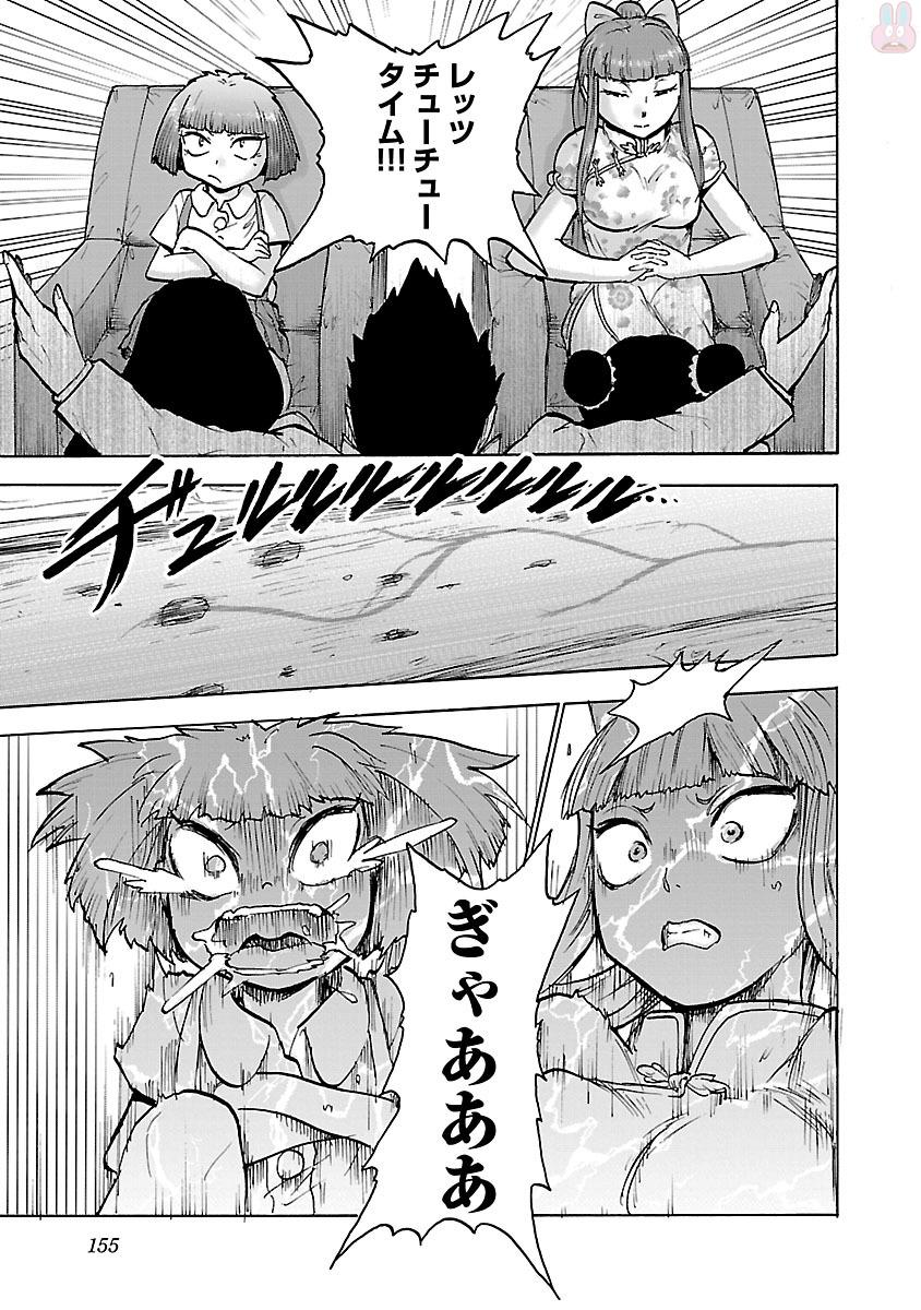 Yokai Massage - Chapter 16 - Page 13