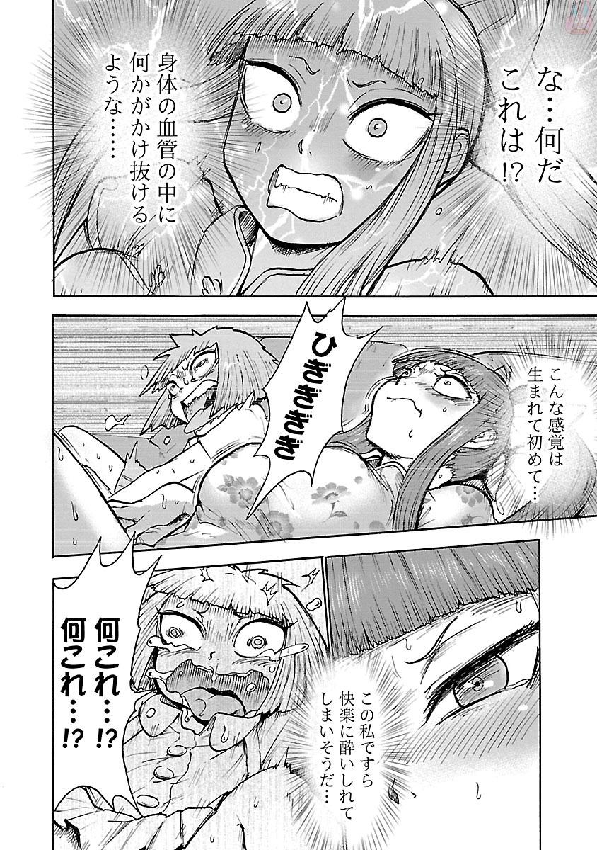 Yokai Massage - Chapter 16 - Page 14