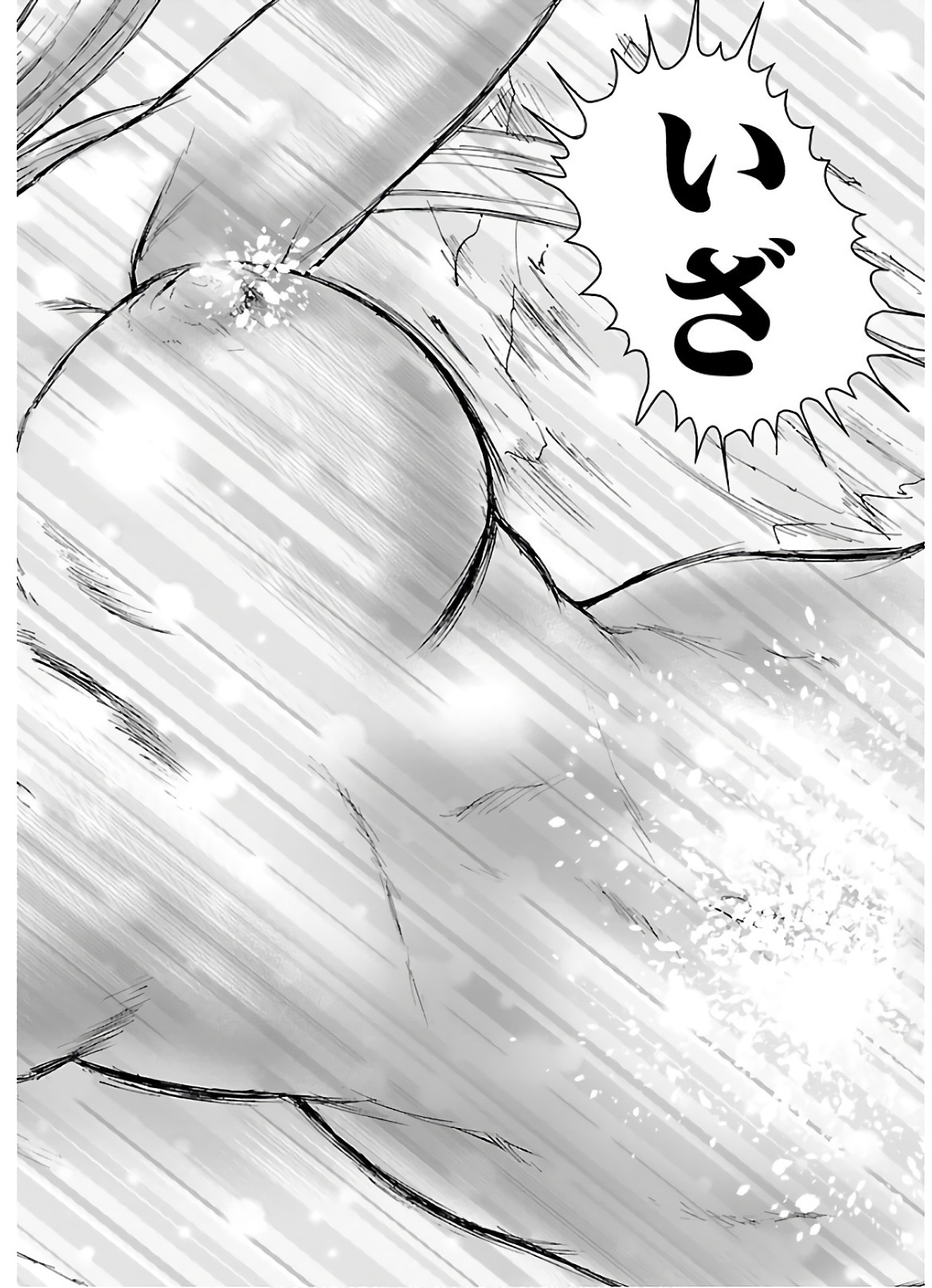 Yokai Massage - Chapter 17 - Page 10