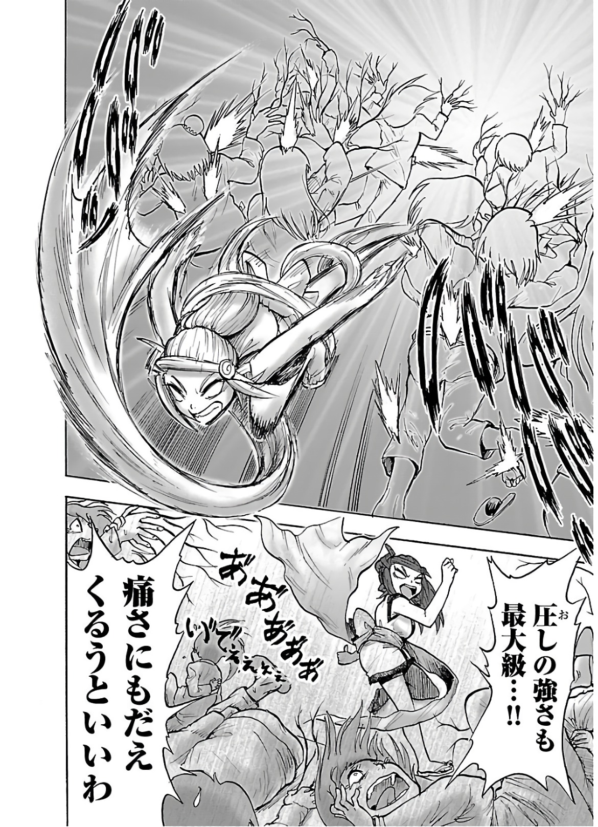 Yokai Massage - Chapter 17 - Page 16