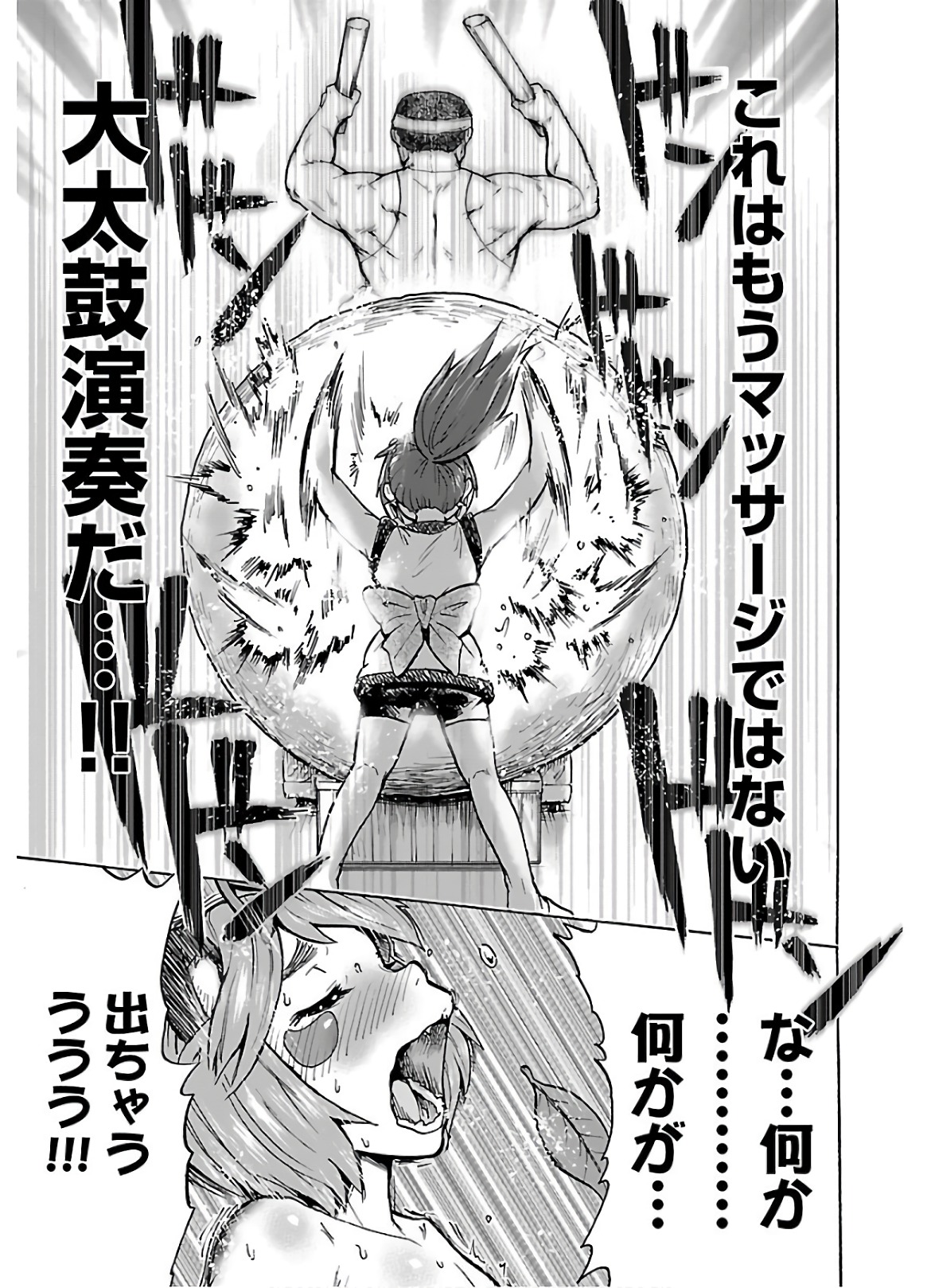 Yokai Massage - Chapter 19 - Page 17