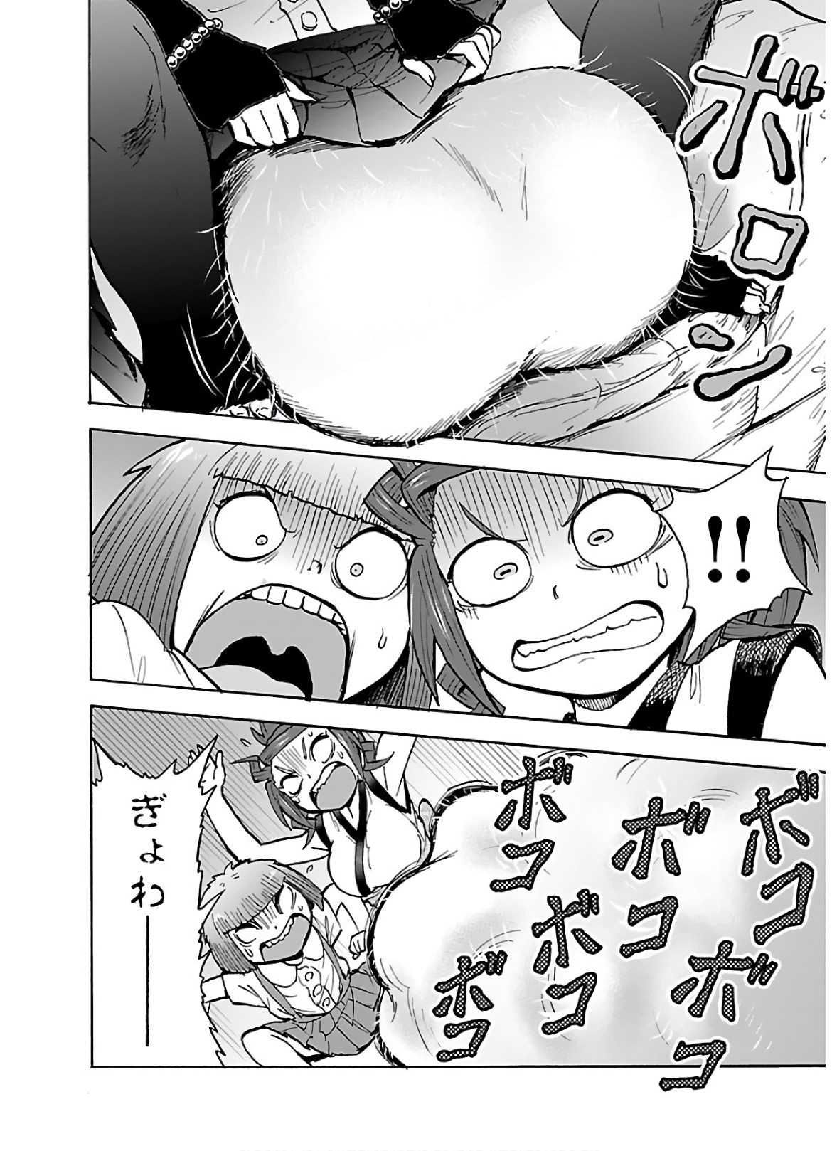 Yokai Massage - Chapter 19 - Page 8