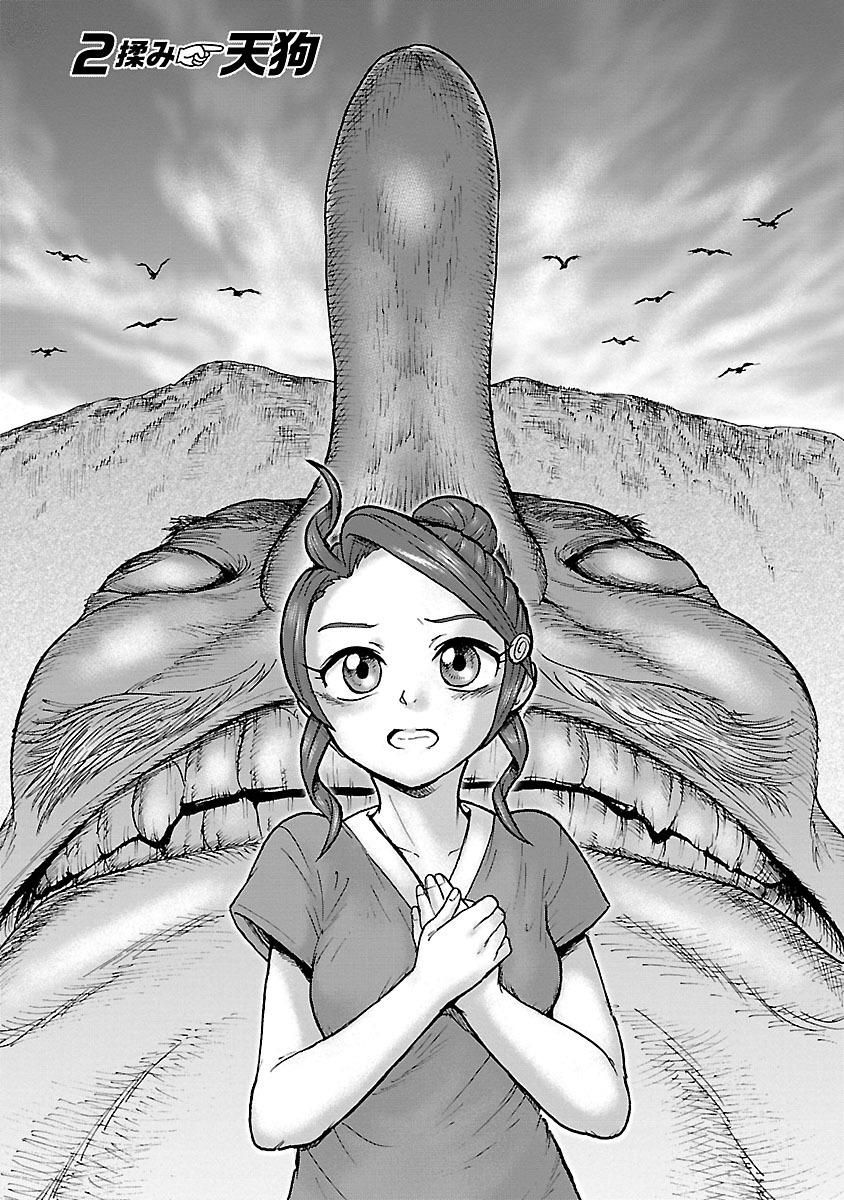 Yokai Massage - Chapter 2 - Page 1