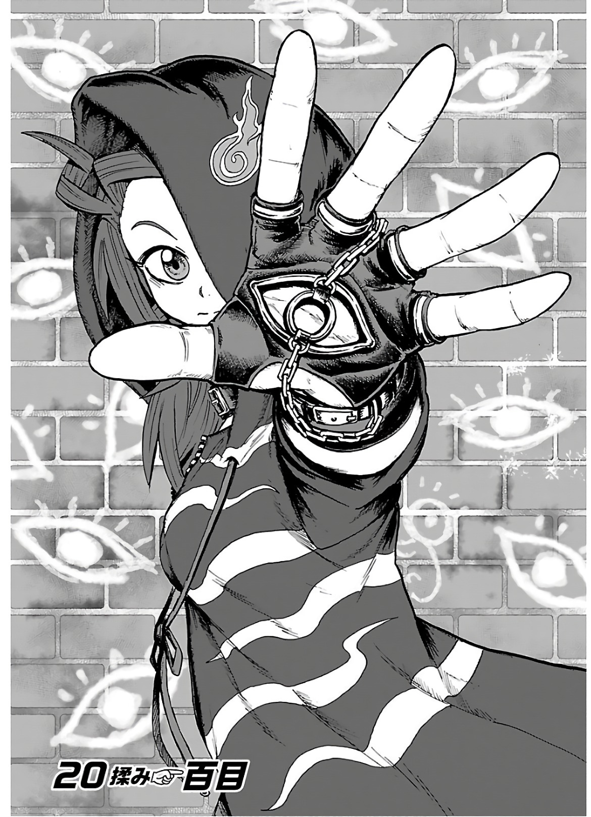 Yokai Massage - Chapter 20 - Page 1