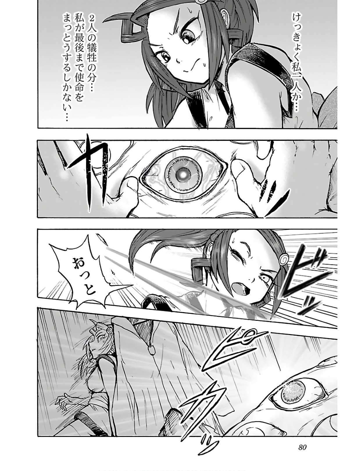 Yokai Massage - Chapter 20 - Page 18