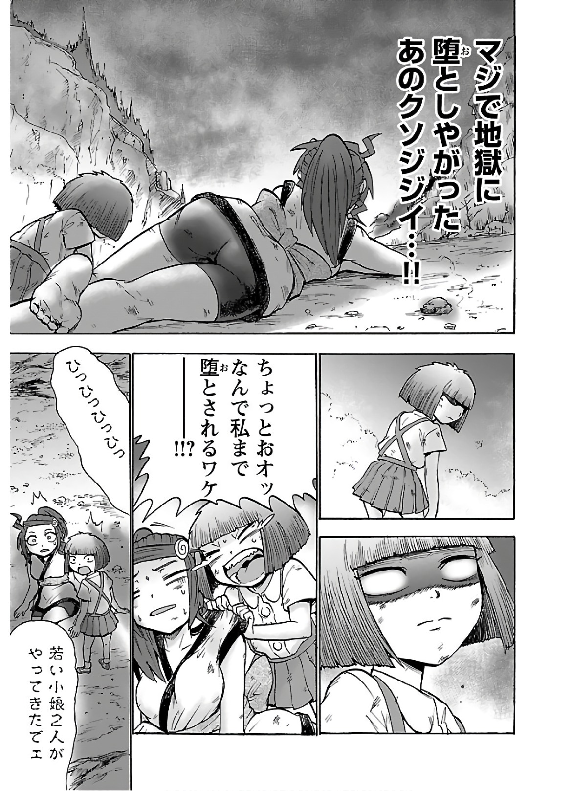 Yokai Massage - Chapter 22 - Page 18