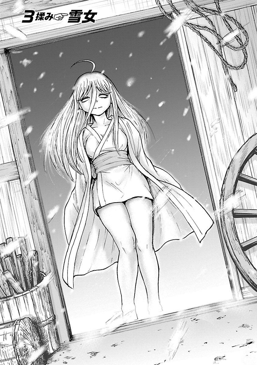 Yokai Massage - Chapter 3 - Page 1