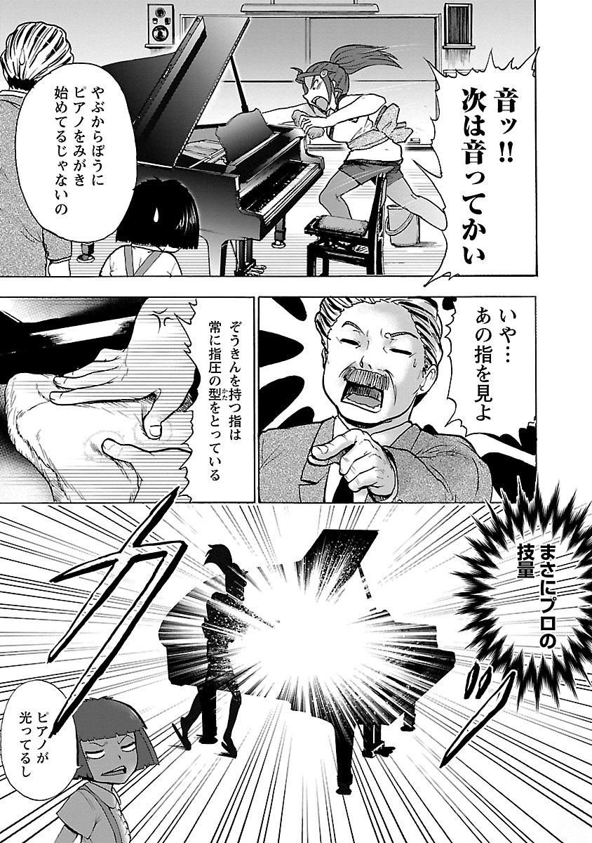 Yokai Massage - Chapter 6 - Page 19