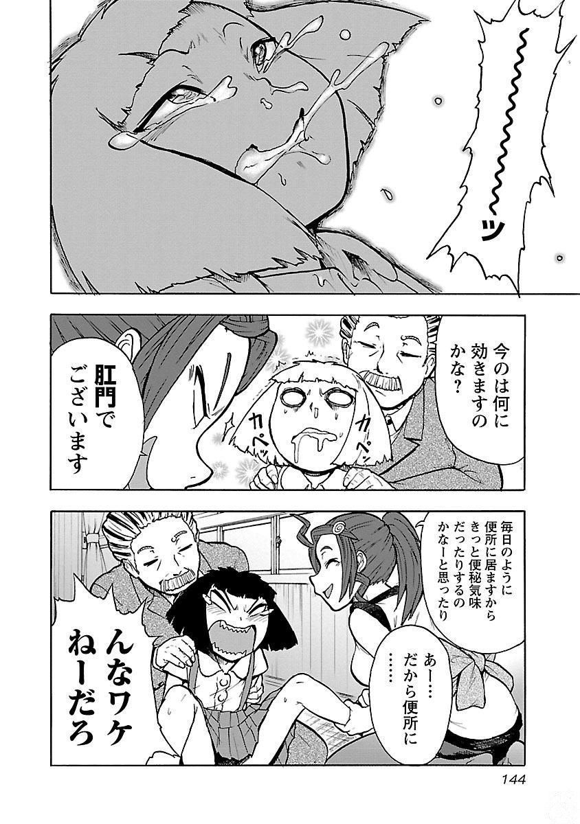 Yokai Massage - Chapter 7 - Page 12