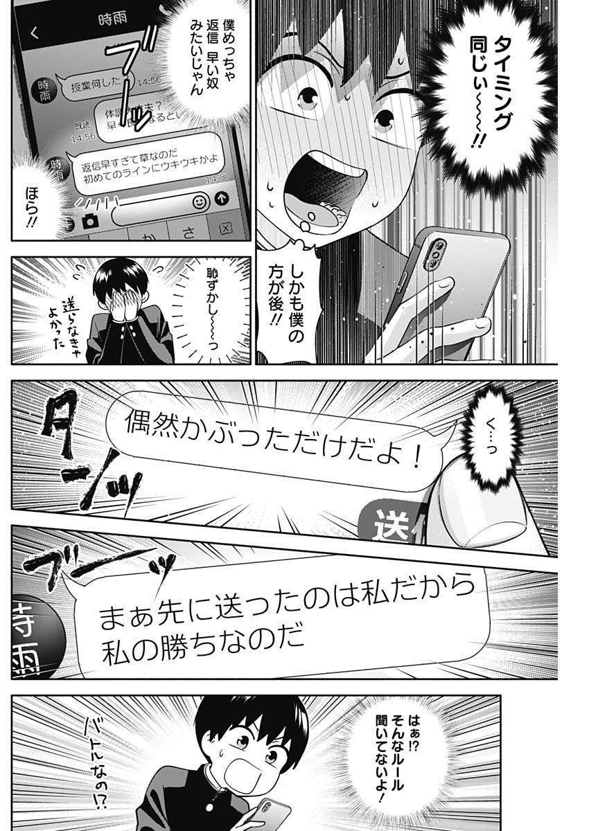 陽キになりたい時雨さん Chap 10 - Next Chap 11