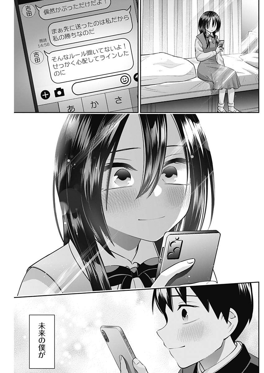 陽キになりたい時雨さん Chap 10 - Next Chap 11