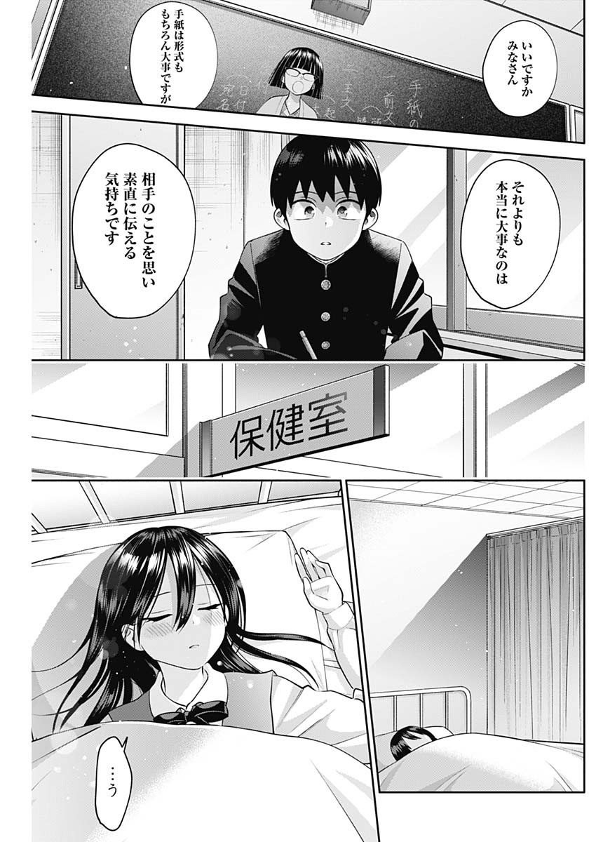 陽キになりたい時雨さん Chap 10 - Next Chap 11