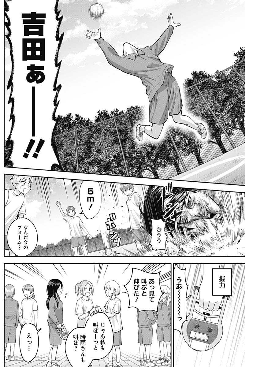 陽キになりたい時雨さん Chap 11 - Next Chap 12