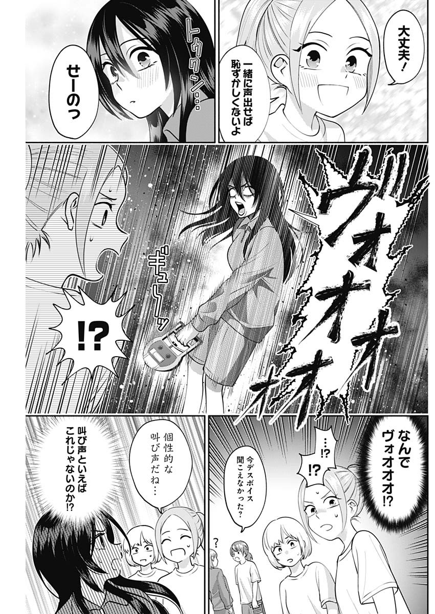 陽キになりたい時雨さん Chap 11 - Next Chap 12