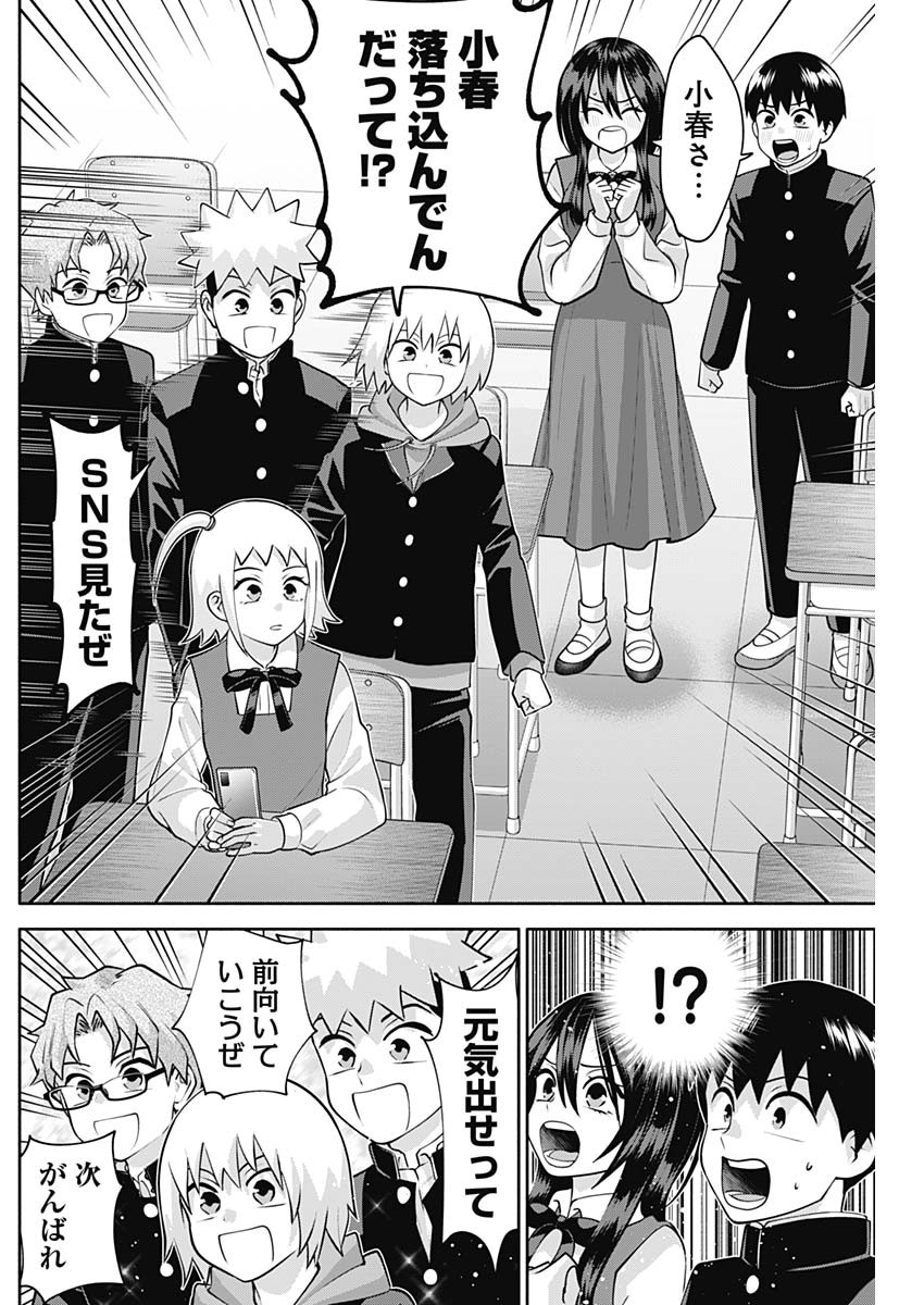 陽キになりたい時雨さん Chap 12 - Next Chap 13