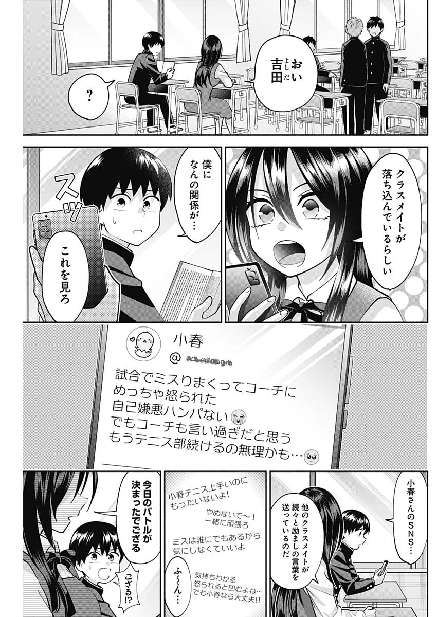 陽キになりたい時雨さん Chap 12 - Next Chap 13