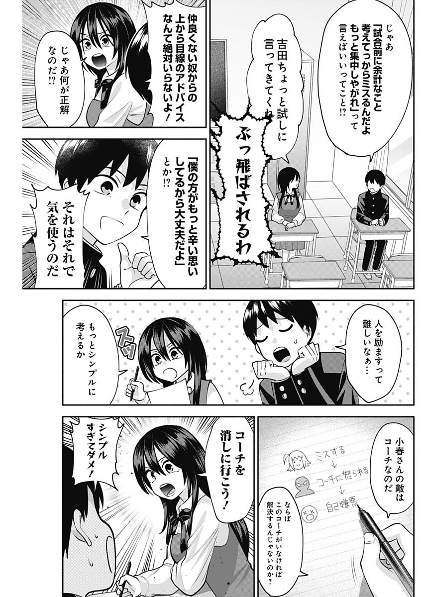 陽キになりたい時雨さん Chap 12 - Next Chap 13