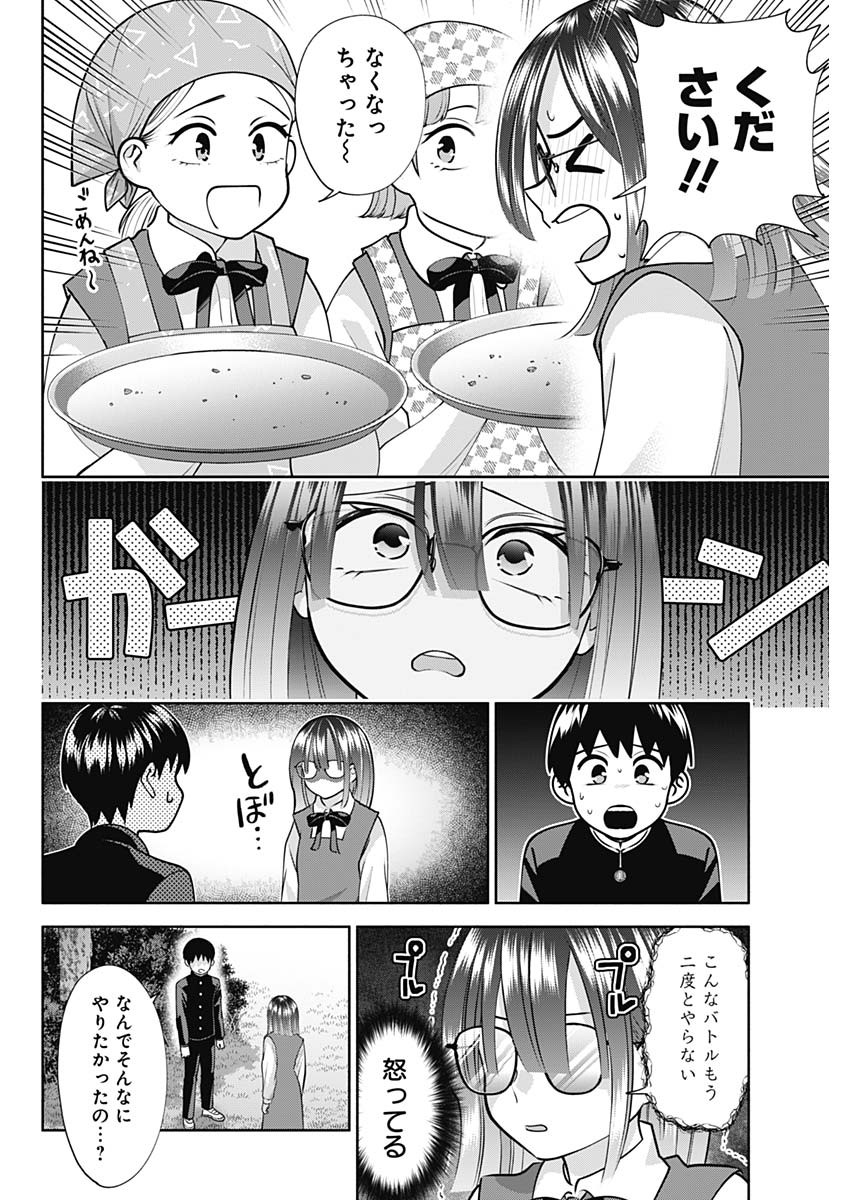 陽キになりたい時雨さん Chap 17 - Next Chap 18