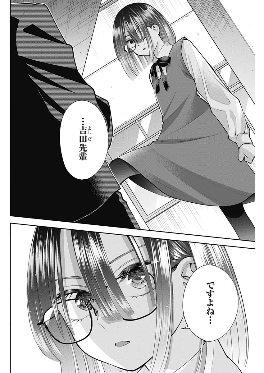 陽キになりたい時雨さん Chap 17 - Next Chap 18
