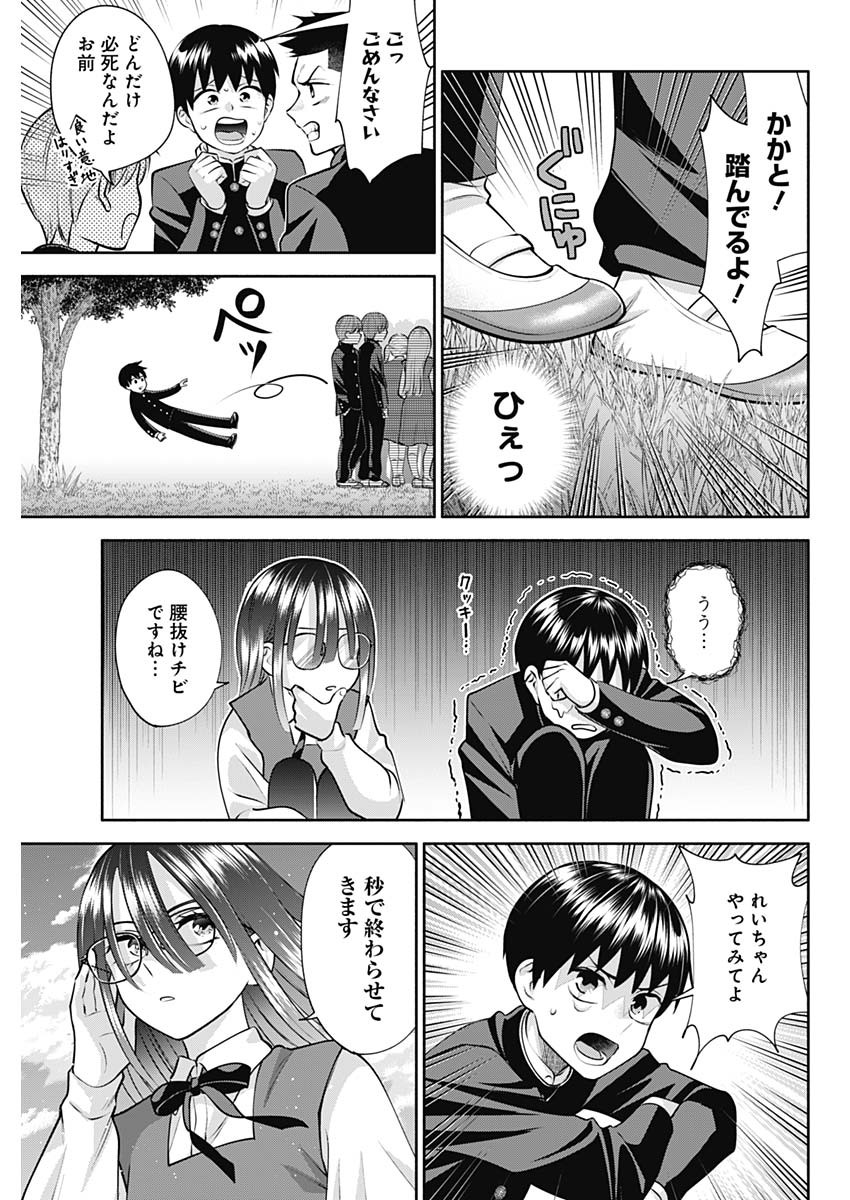 陽キになりたい時雨さん Chap 17 - Next Chap 18