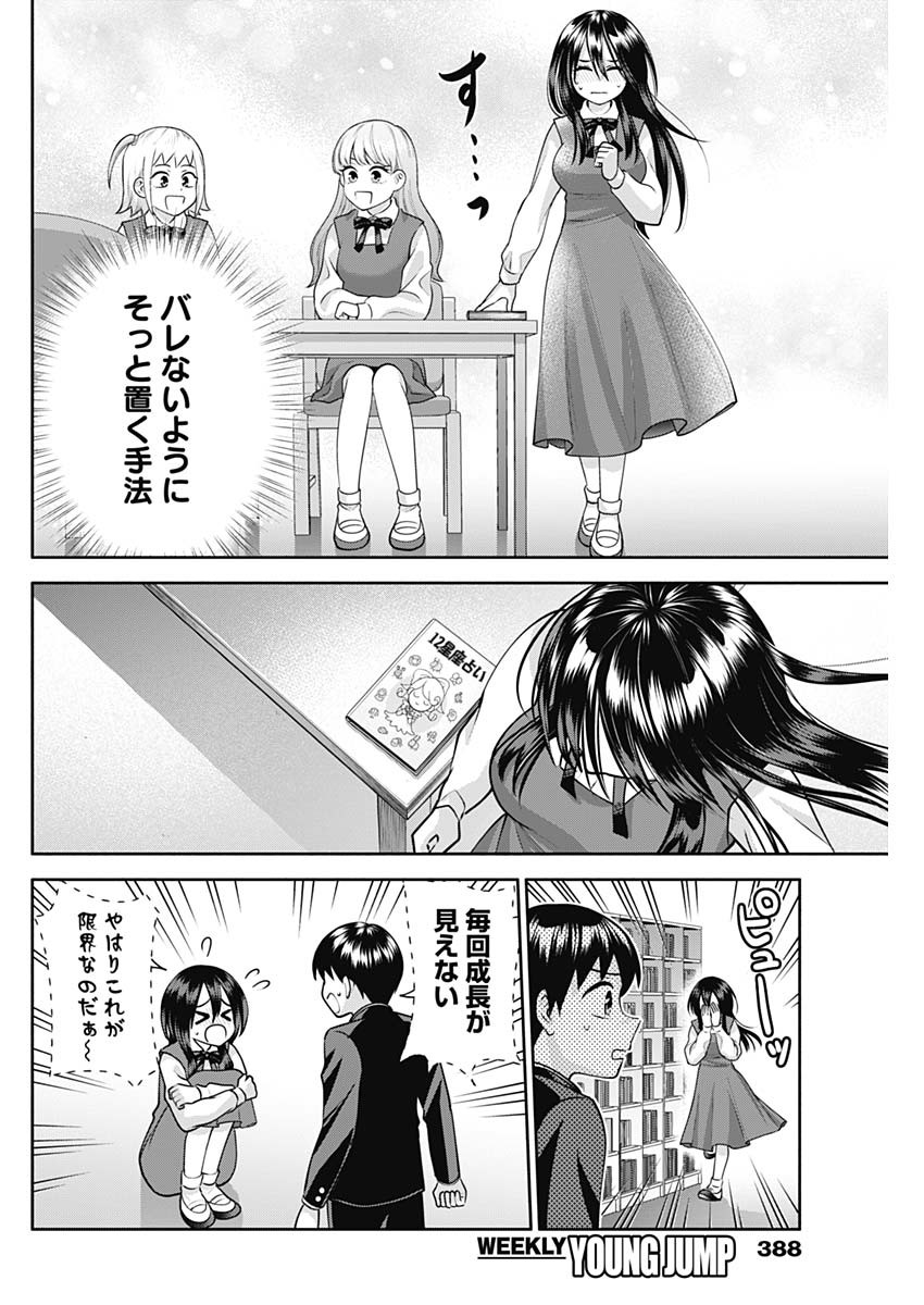 陽キになりたい時雨さん Chap 19 - Next Chap 20