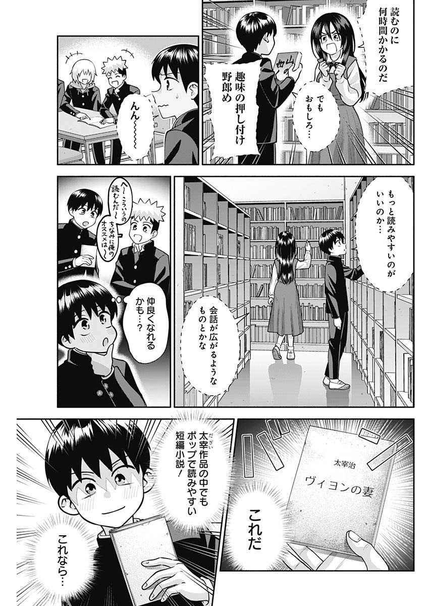 陽キになりたい時雨さん Chap 19 - Next Chap 20