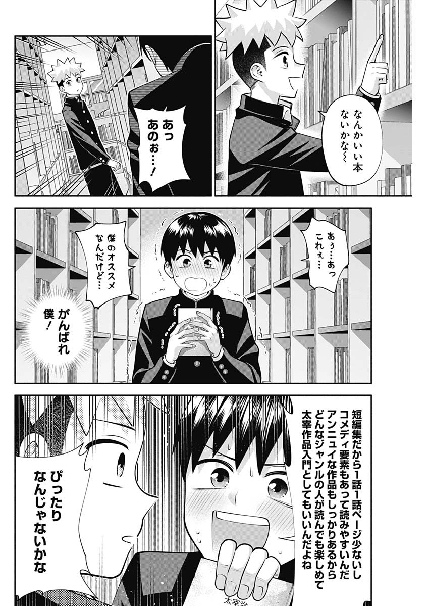 陽キになりたい時雨さん Chap 19 - Next Chap 20