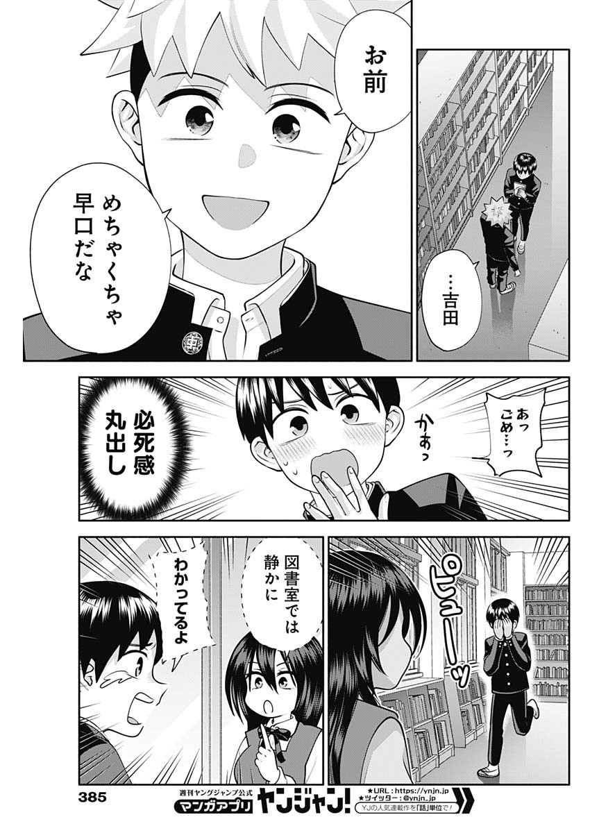 陽キになりたい時雨さん Chap 19 - Next Chap 20