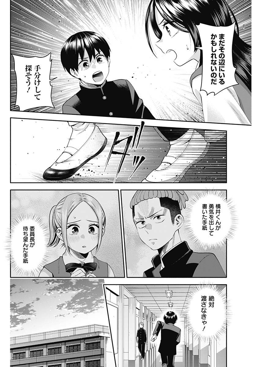 陽キになりたい時雨さん Chap 22 - Next Chap 23