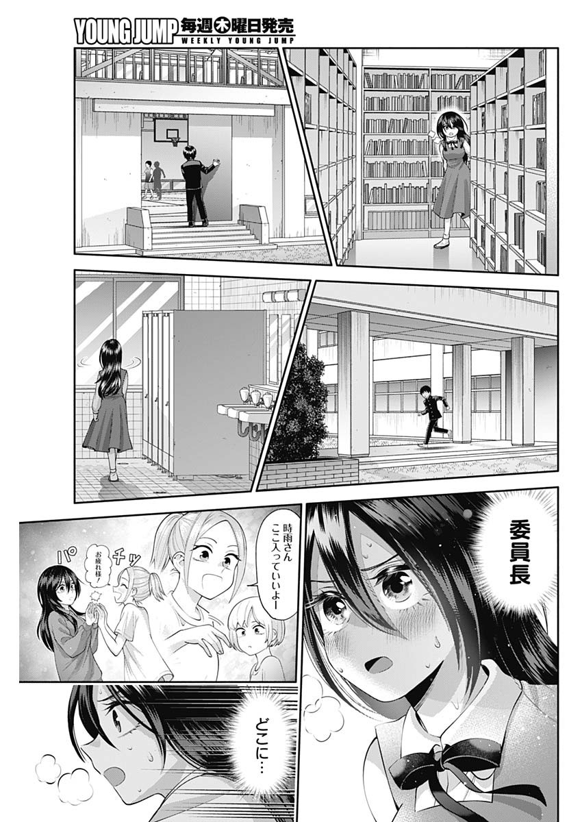 陽キになりたい時雨さん Chap 22 - Next Chap 23