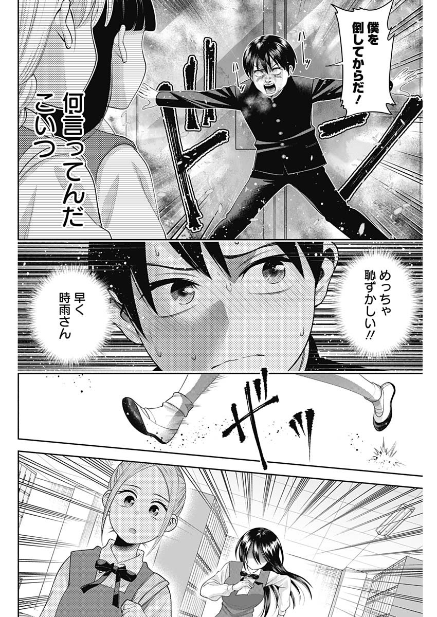 陽キになりたい時雨さん Chap 22 - Next Chap 23