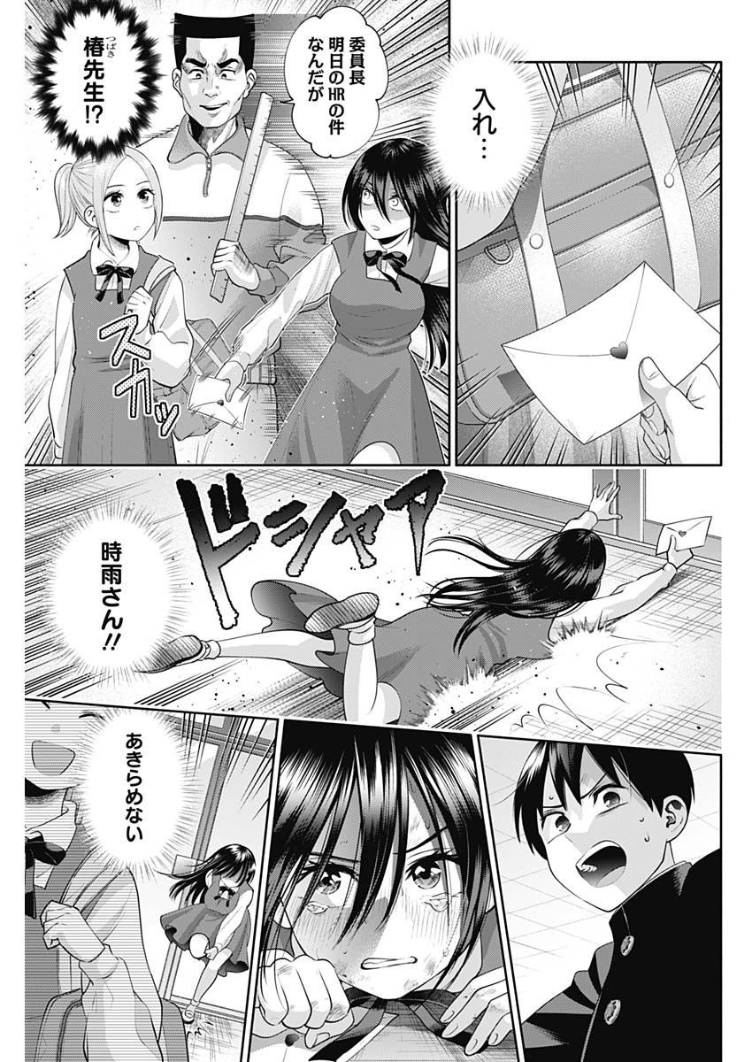 陽キになりたい時雨さん Chap 22 - Next Chap 23