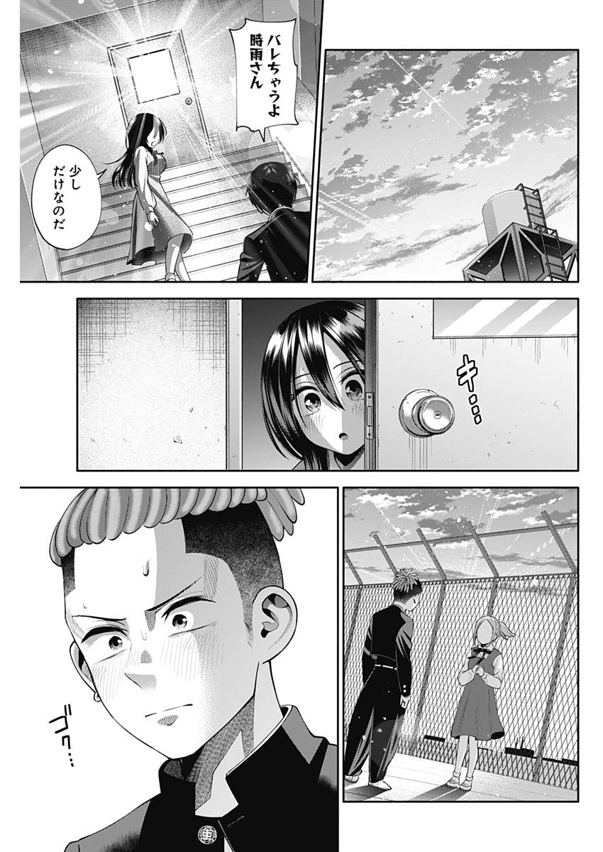 陽キになりたい時雨さん Chap 22 - Next Chap 23