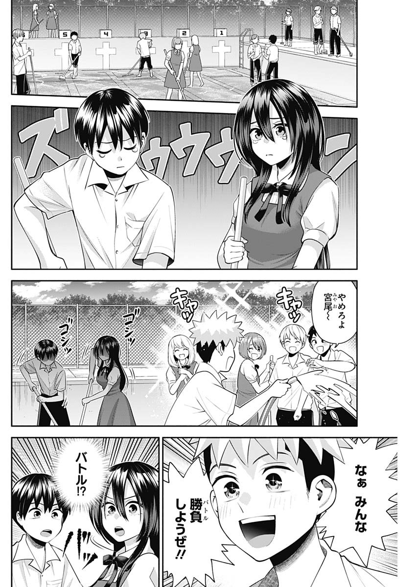 陽キになりたい時雨さん Chap 23 - Next Chap 24