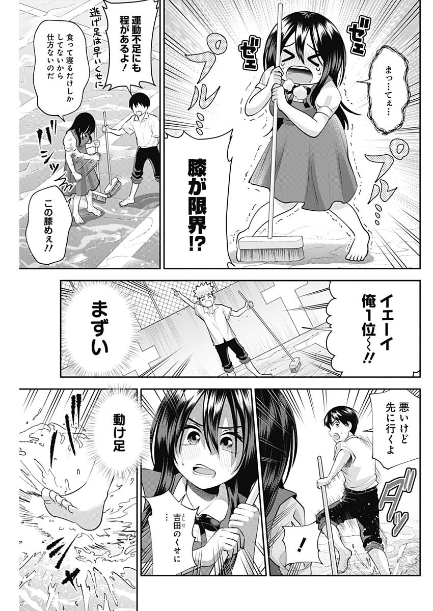 陽キになりたい時雨さん Chap 23 - Next Chap 24