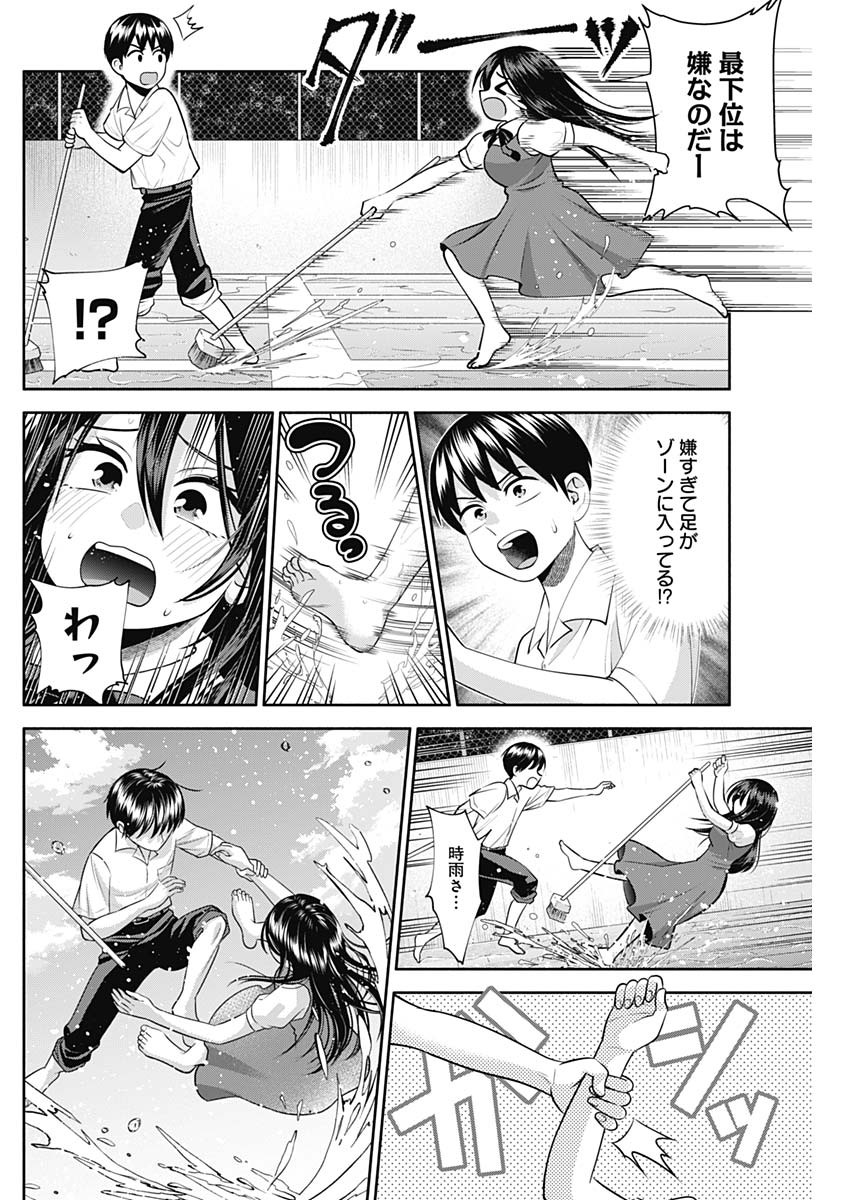 陽キになりたい時雨さん Chap 23 - Next Chap 24