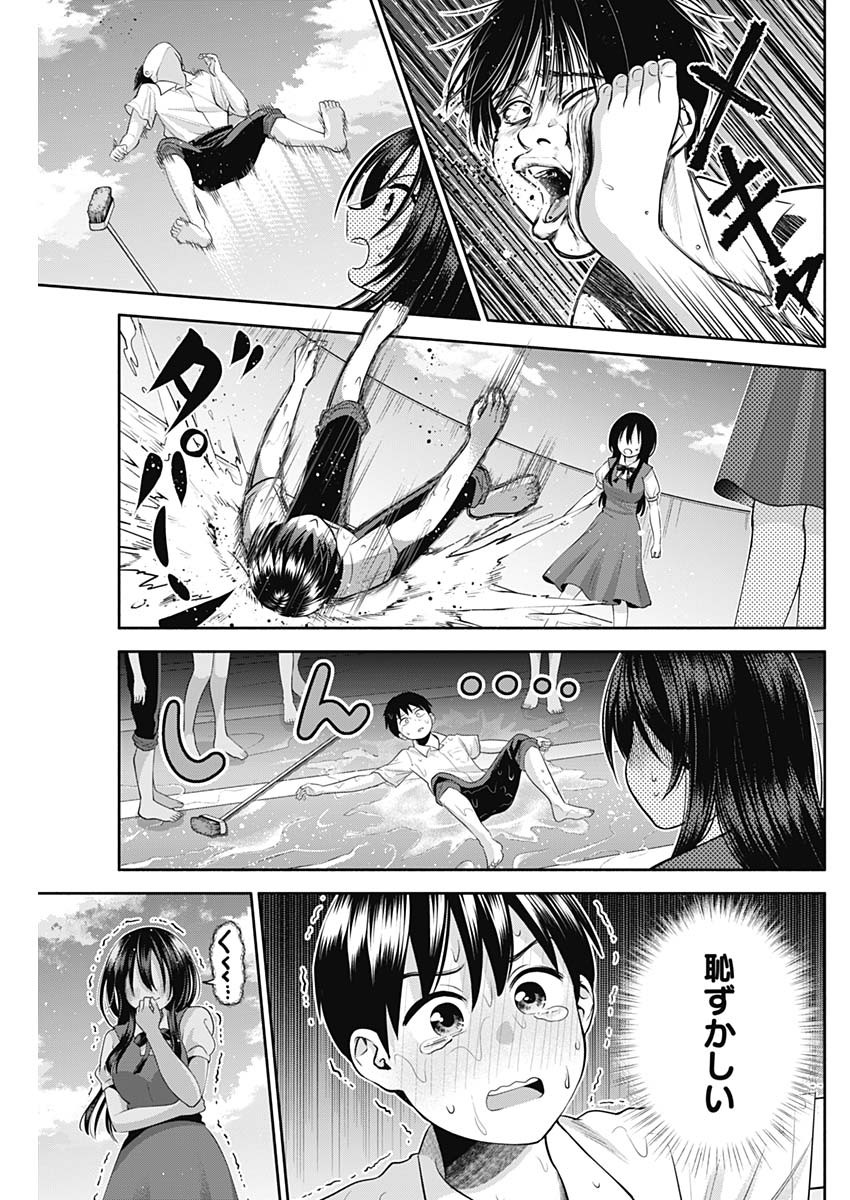 陽キになりたい時雨さん Chap 23 - Next Chap 24