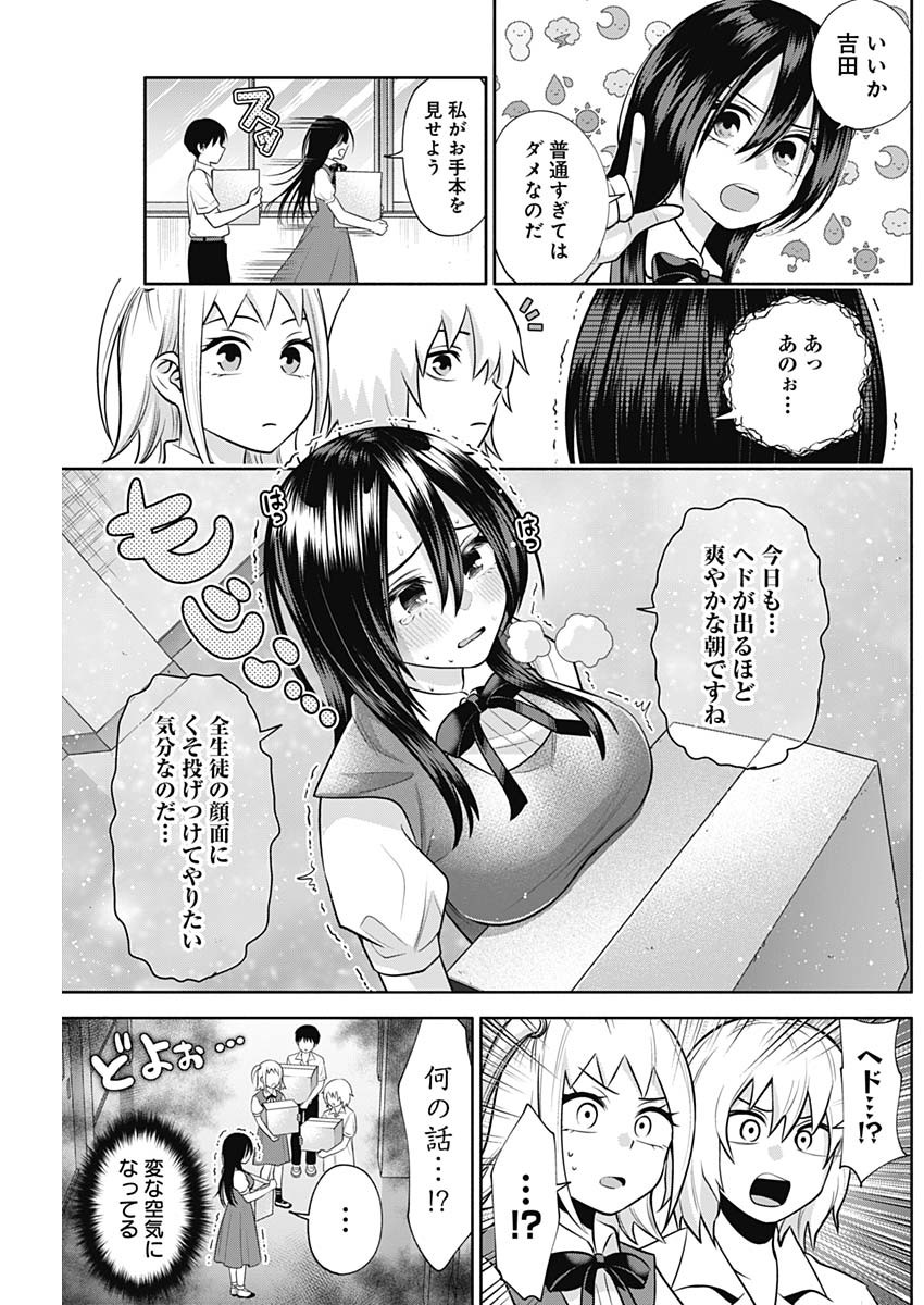 陽キになりたい時雨さん Chap 27 - Next Chap 28