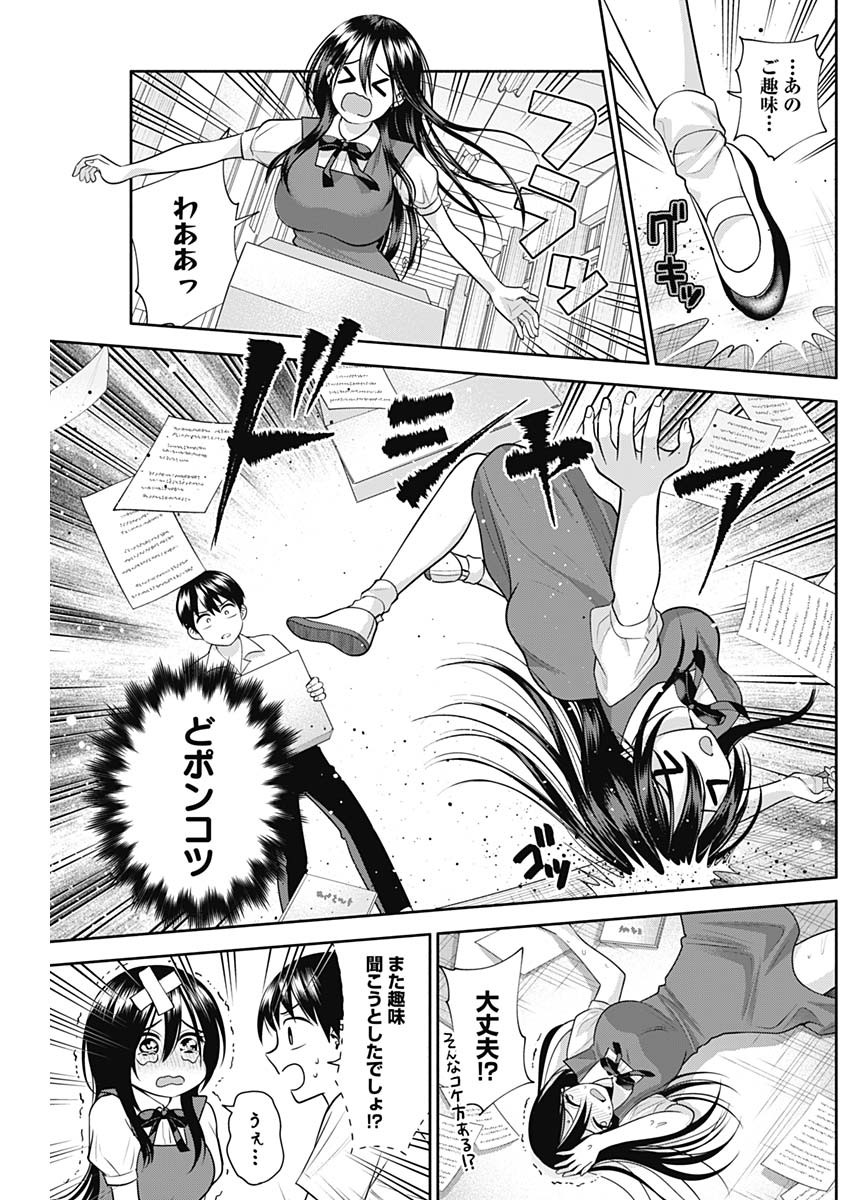 陽キになりたい時雨さん Chap 27 - Next Chap 28