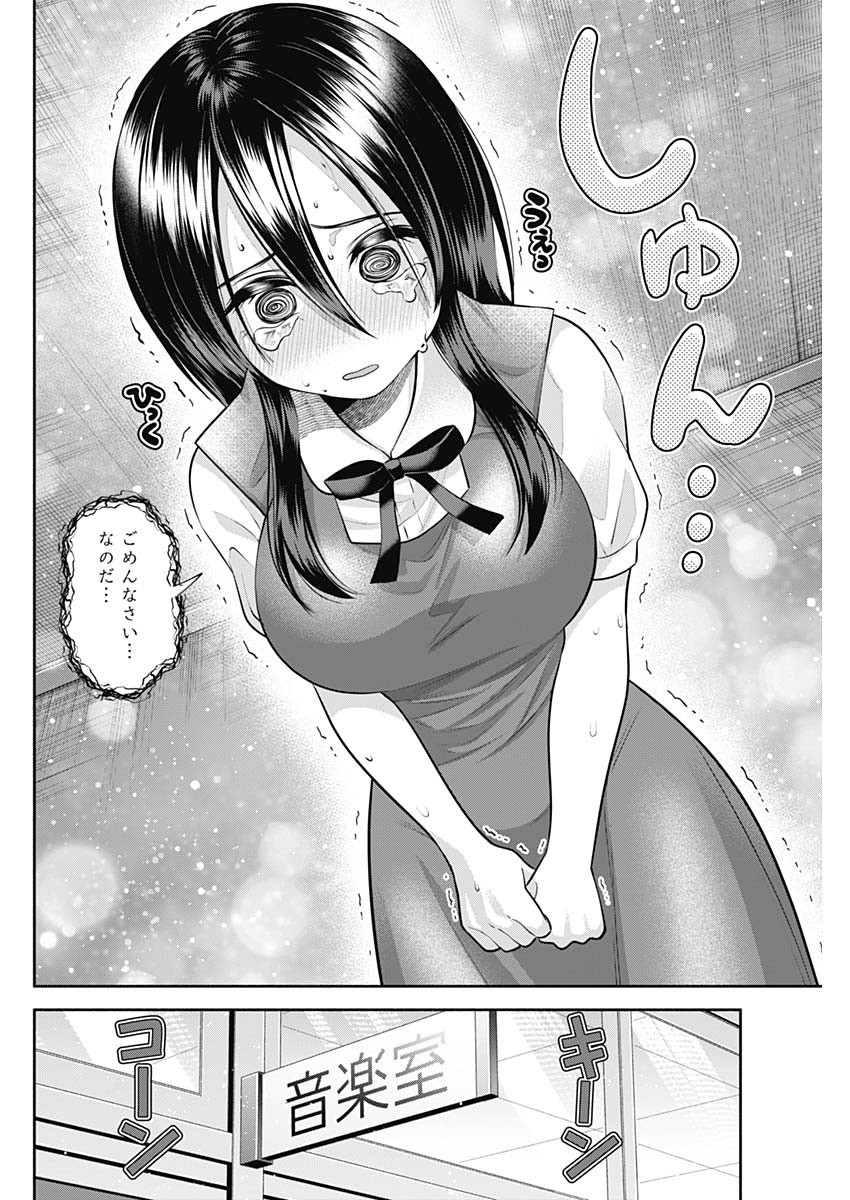 陽キになりたい時雨さん Chap 28 - Next Chap 29