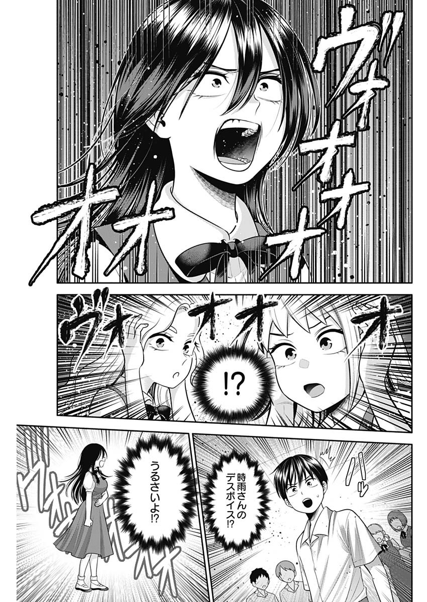 陽キになりたい時雨さん Chap 28 - Next Chap 29