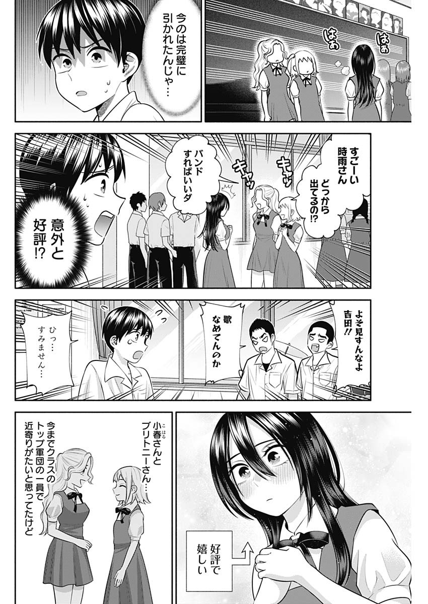 陽キになりたい時雨さん Chap 28 - Next Chap 29