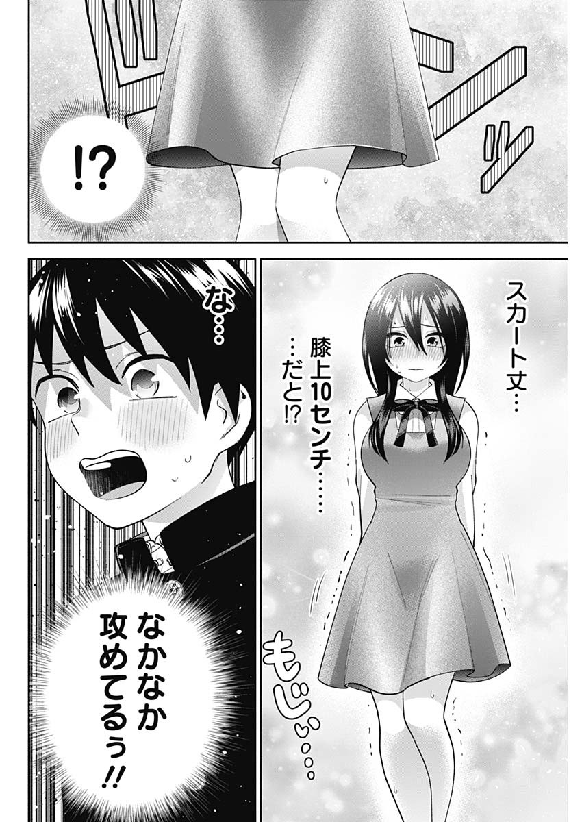 陽キになりたい時雨さん Chap 3 - Next Chap 4