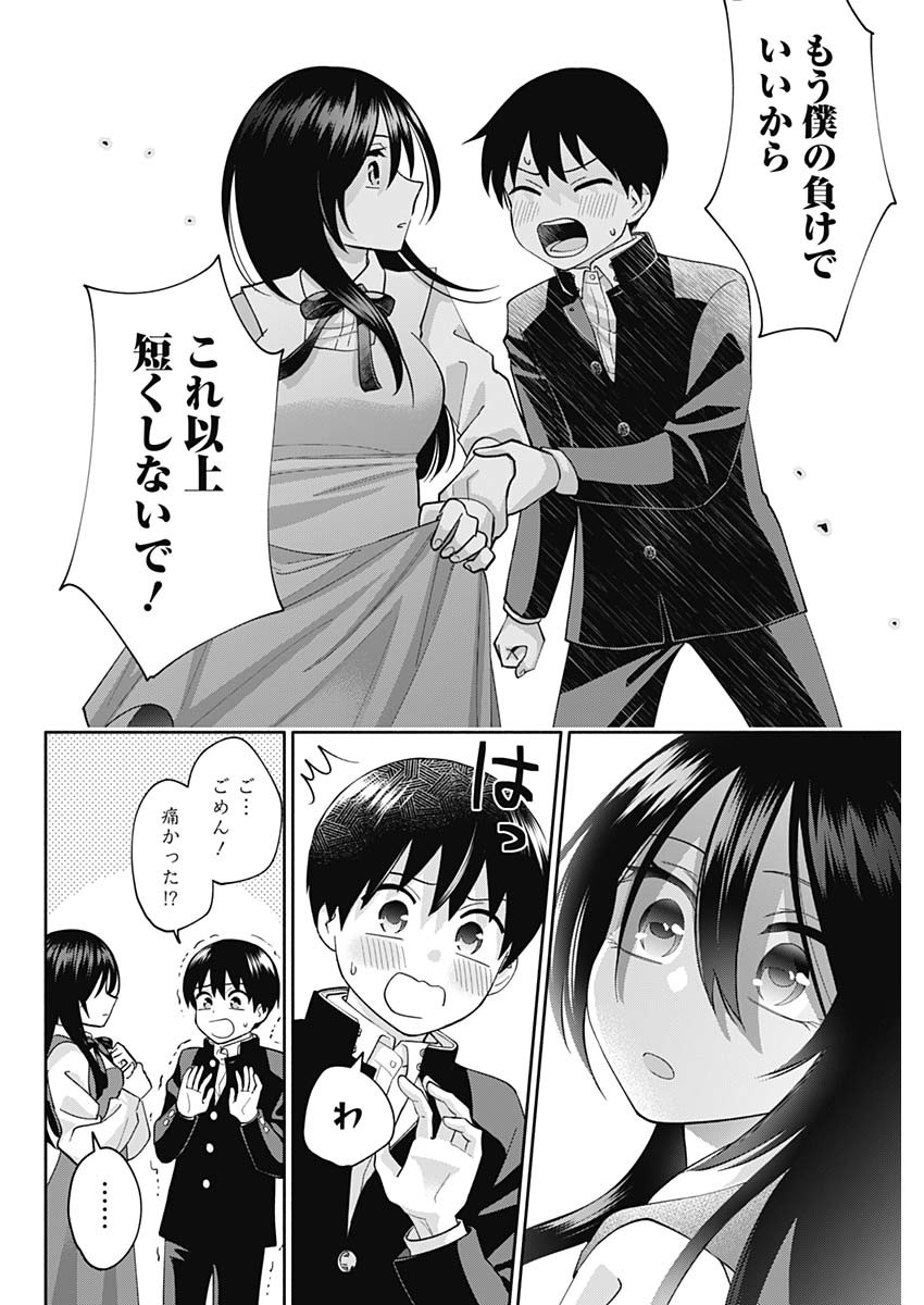 陽キになりたい時雨さん Chap 3 - Next Chap 4