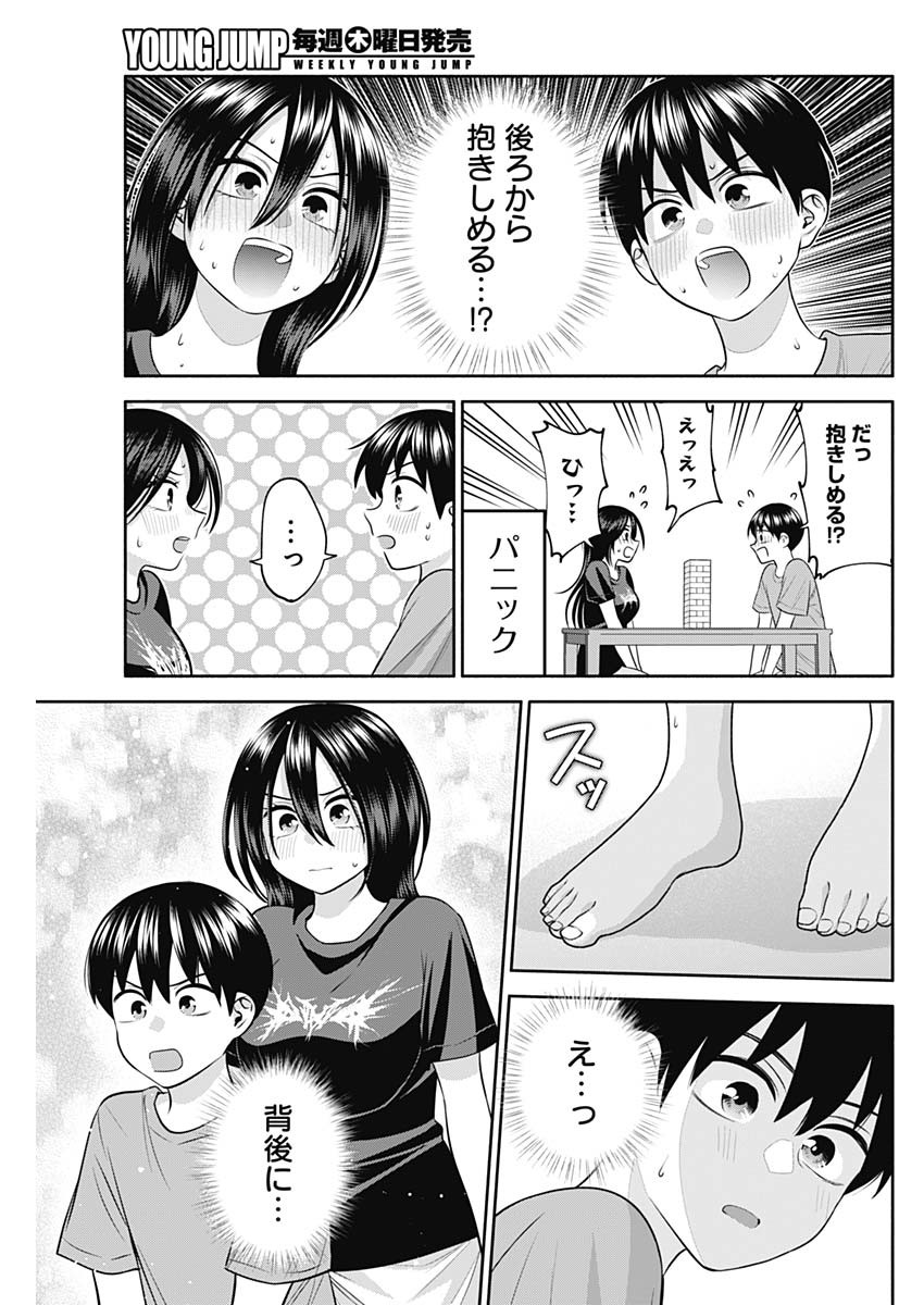陽キになりたい時雨さん Chap 33 - Next Chap 34