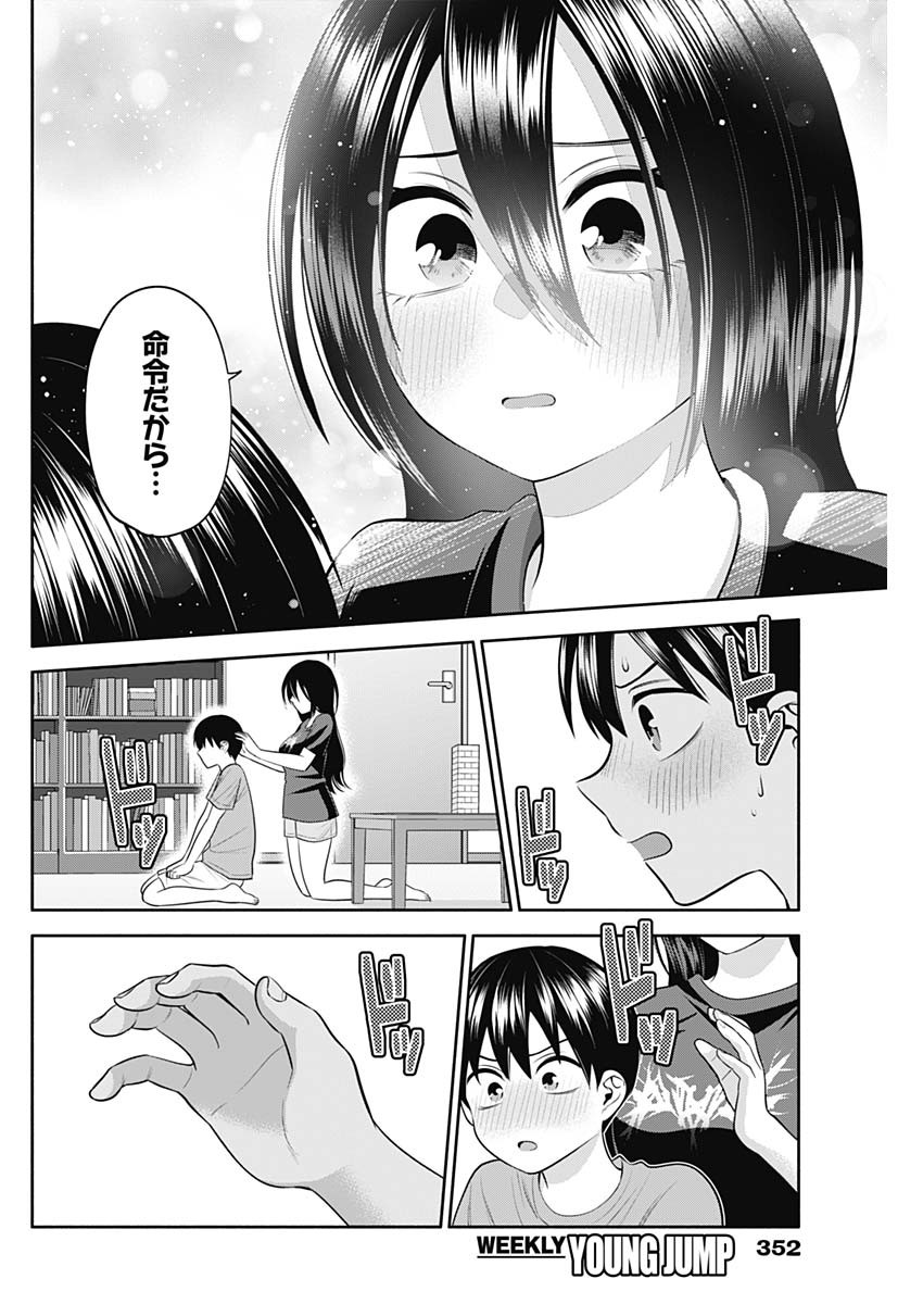 陽キになりたい時雨さん Chap 33 - Next Chap 34
