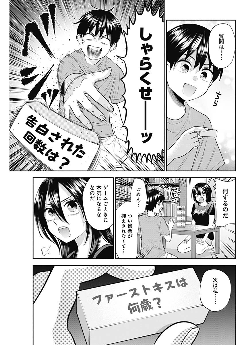 陽キになりたい時雨さん Chap 33 - Next Chap 34