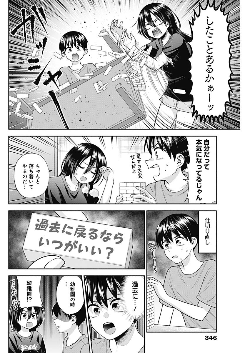 陽キになりたい時雨さん Chap 33 - Next Chap 34