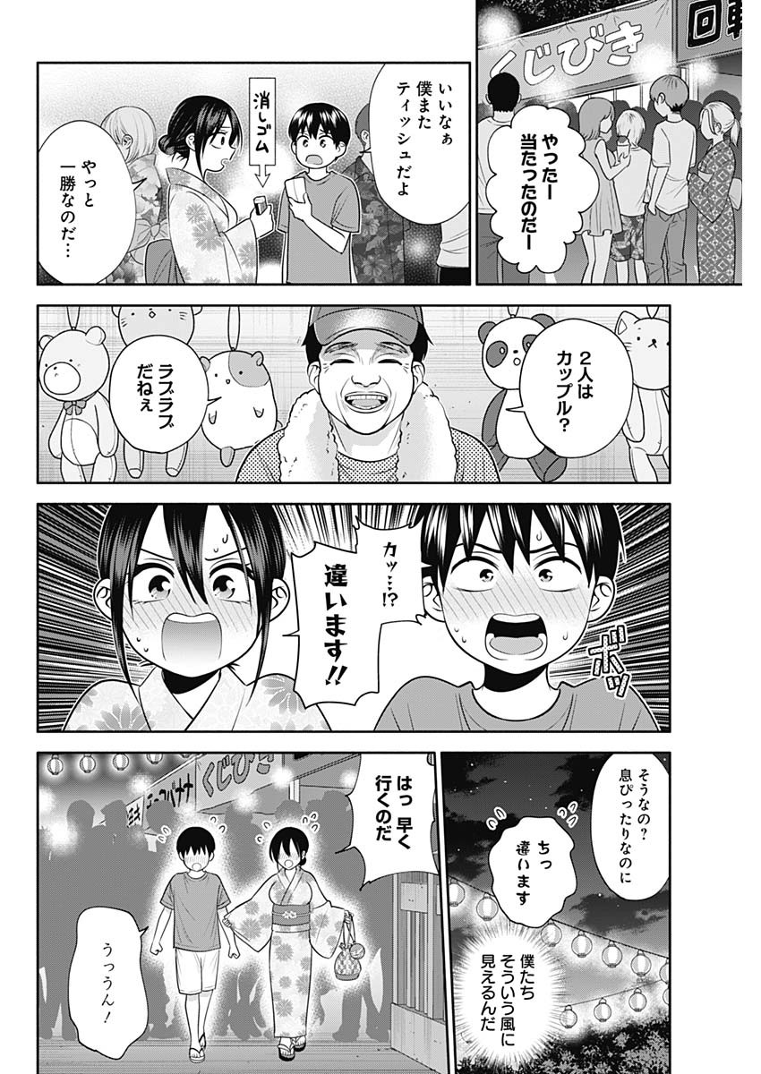 陽キになりたい時雨さん Chap 34 - Next Chap 35